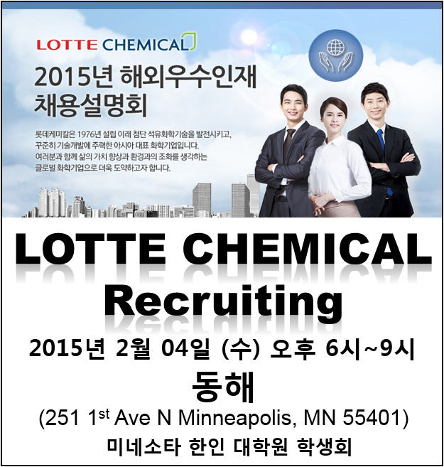 Lotte_Chemical_short