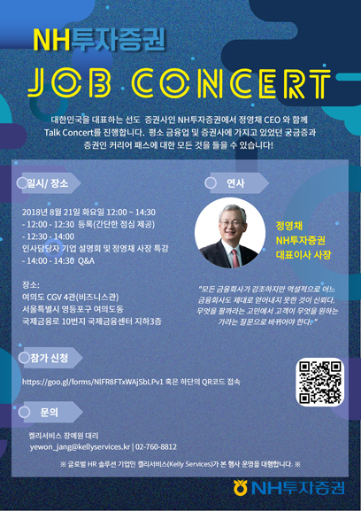 Job_Conference_Poster.jpg