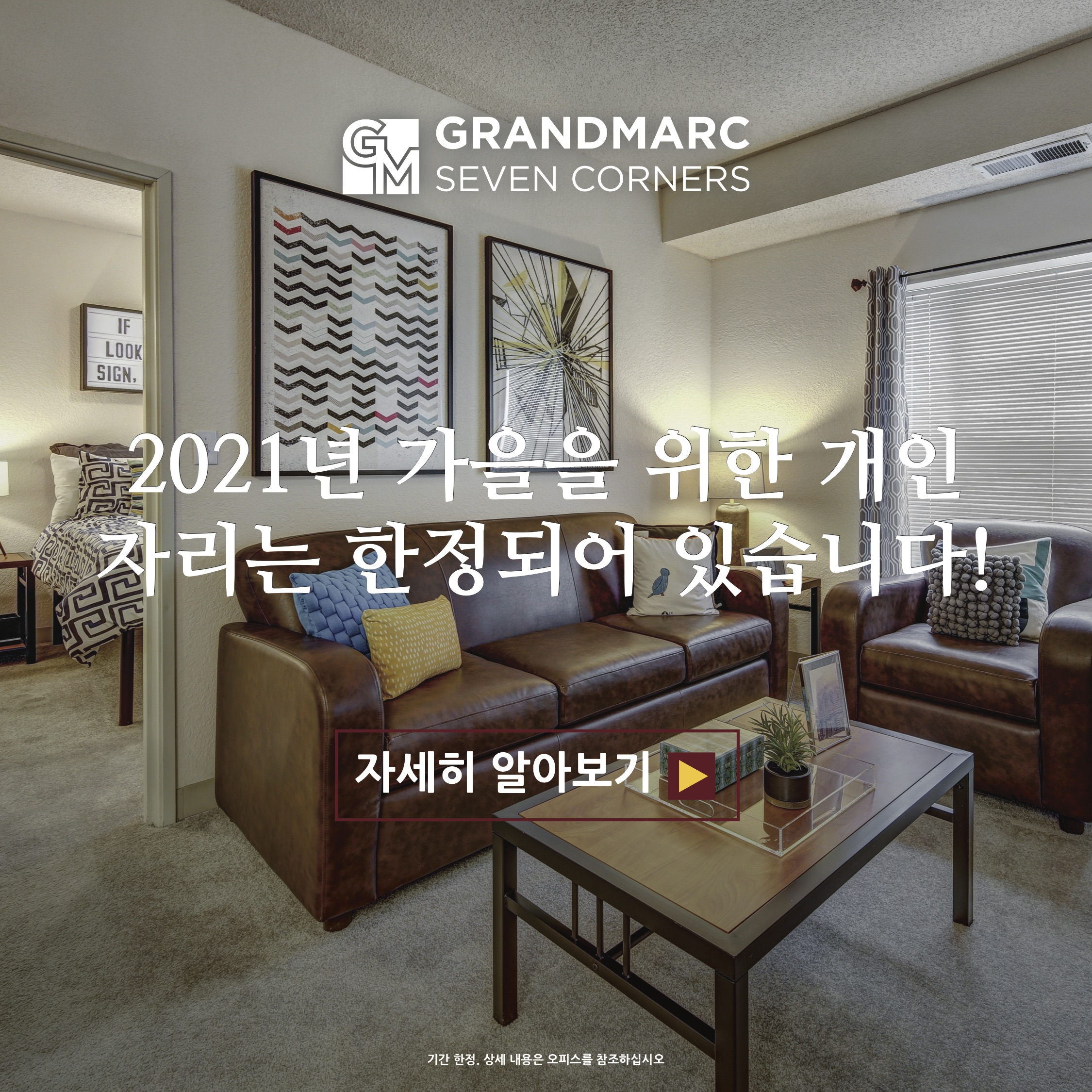 live KOR 310 Limited Spaces Ad 1080x1080 OUTLINED 2.04.21.jpg