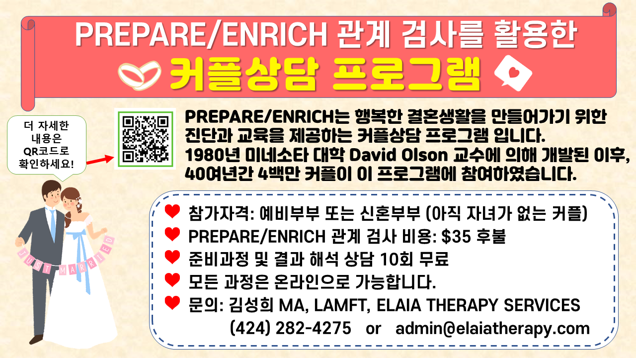 QR code Prepare Enrich Advertisement.png