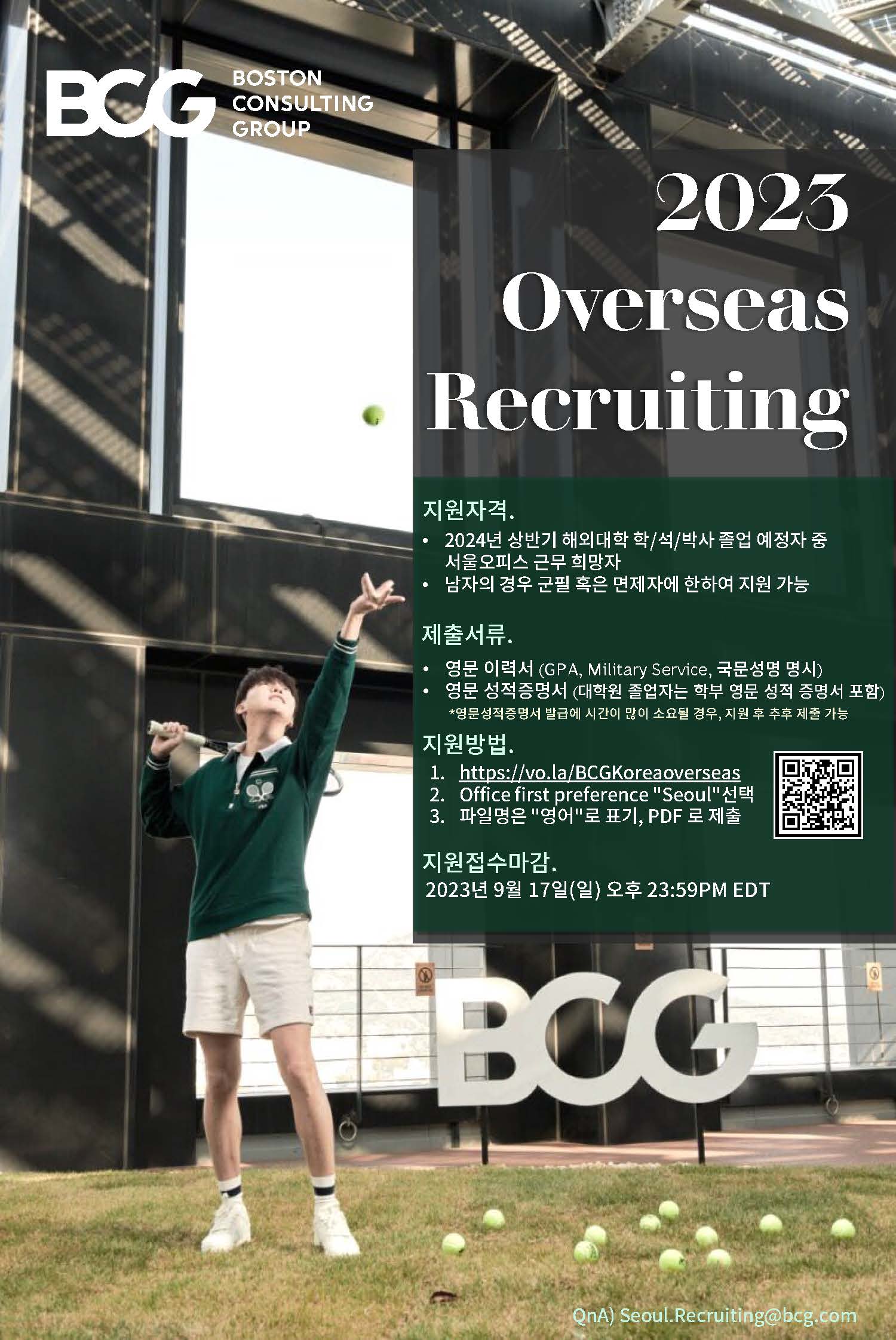 2023 BCG Seoul Office Overseas Recruiting_Poster_vNew.jpg