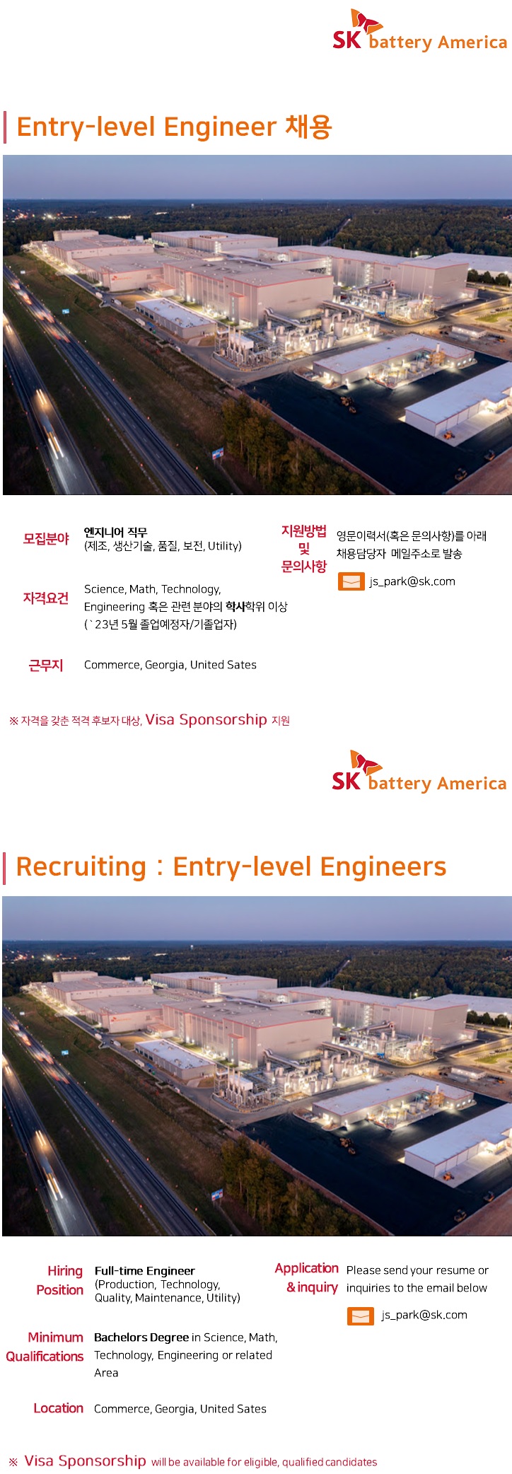 SK Battery America_Recruiting_Entry-level Engineers.jpg