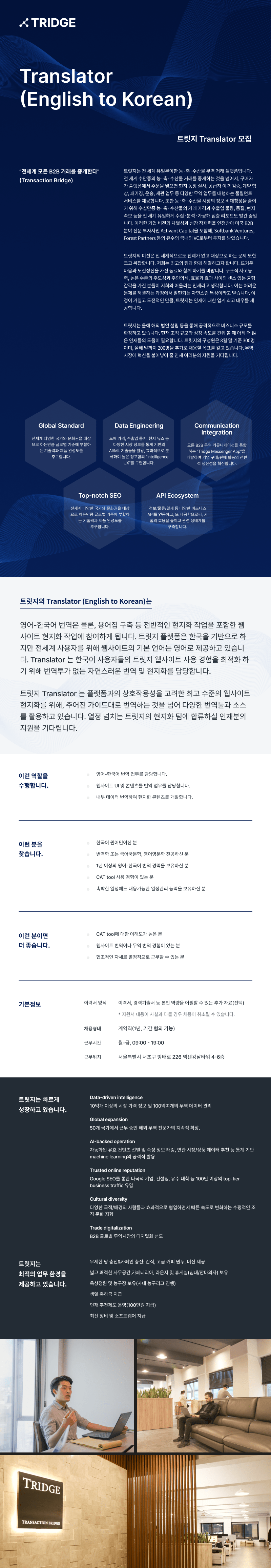 Translator-(English2Korean)-2021-10-26.png
