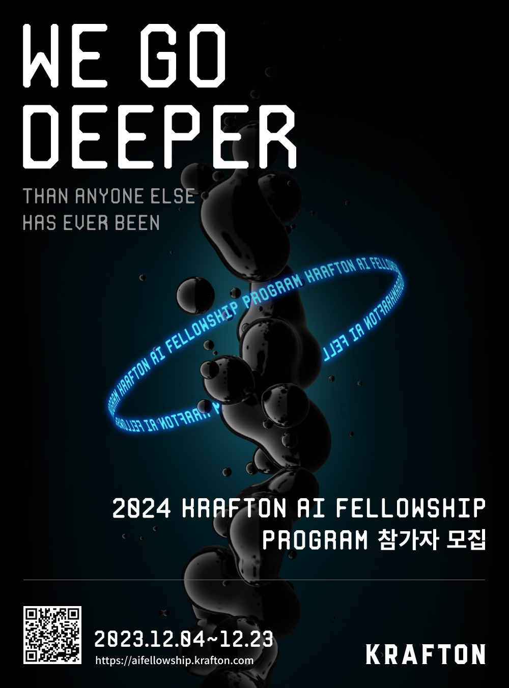 크래프톤 AI Fellowship Program 인턴십 모집 포스터.png