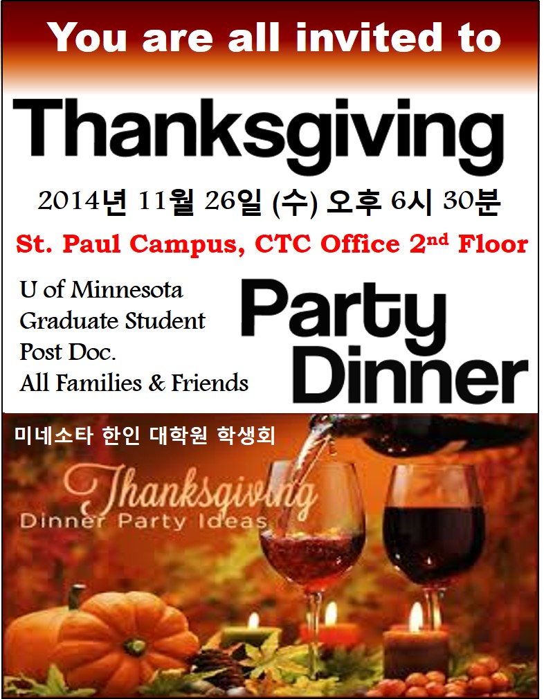 Thanksgiving_Party_Poster.jpg