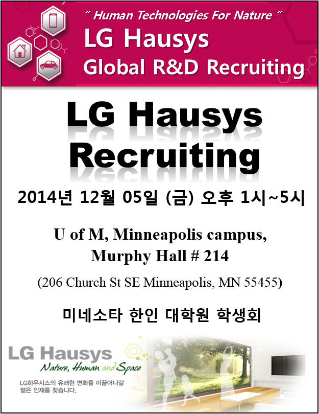 LG_Hausys_Recruting_Poster.jpg